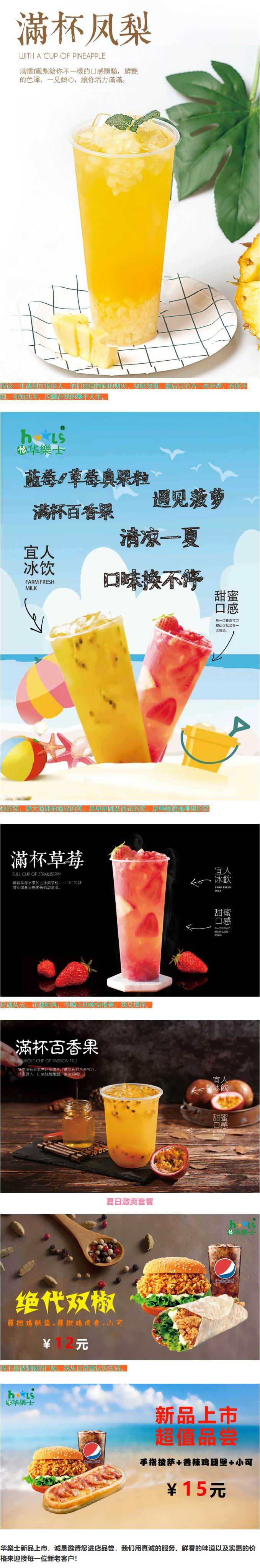 清爽夏日，新品來(lái)襲！